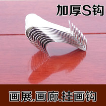 Stainless steel hanging steel wire rope hook hook hook to paint artistic painting accessories connector S hook