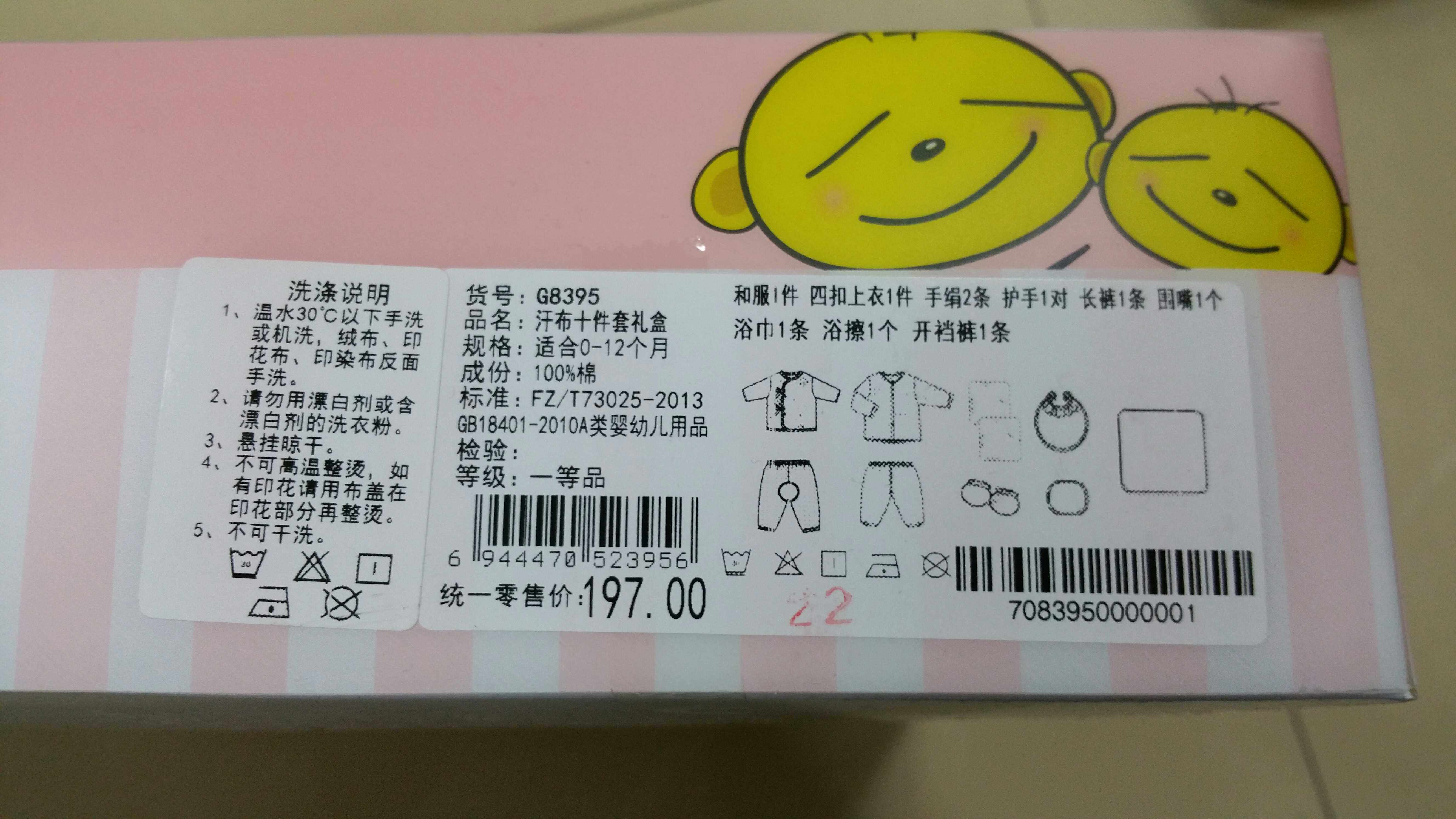 Coffret cadeau pour bébé en coton - Ref 1978735 Image 7