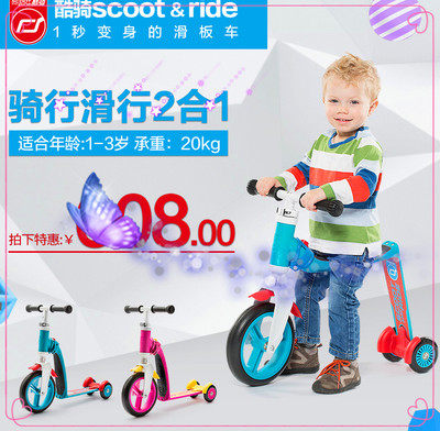Austrian Cool Ride Scoot Ride Kids Scoot Ride 3 Wheel Multi purpose baby can sit on three wheels 1-3 years old