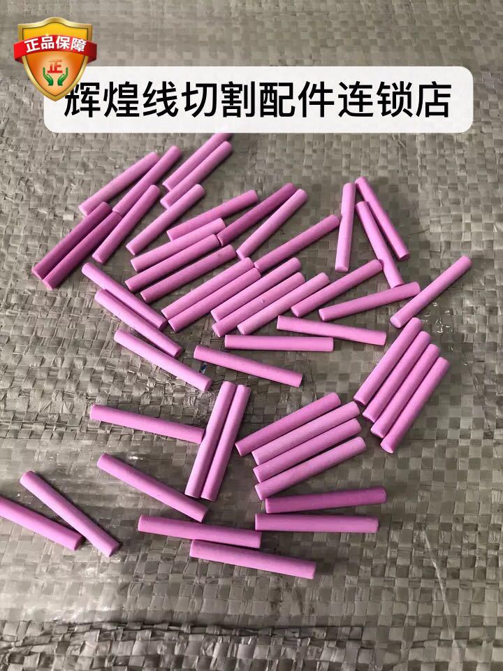 Ceramic wire stopper 4X30 one yuan one wire cutting accessories