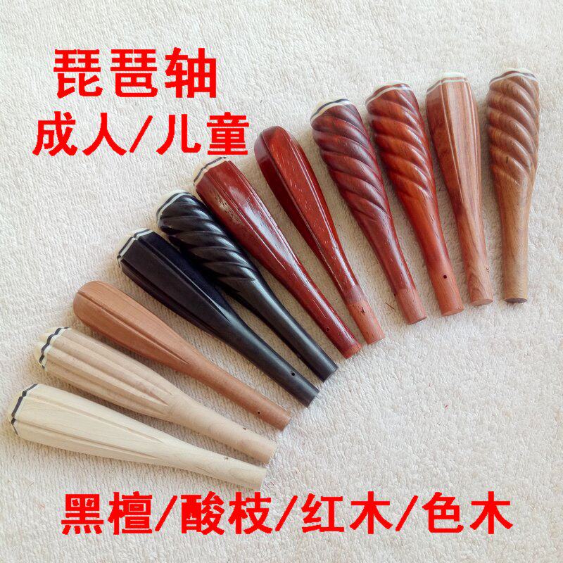 Professional ebony pipa shaft Mahogany Adult pipa shaft Qinjin acid branch Children's pipa string Jin single price