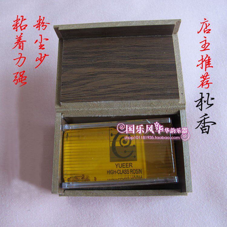 High - end ROSIN Dust - free pine high purity effect is good violin pine scent, two hu pine scent, convenient and durable