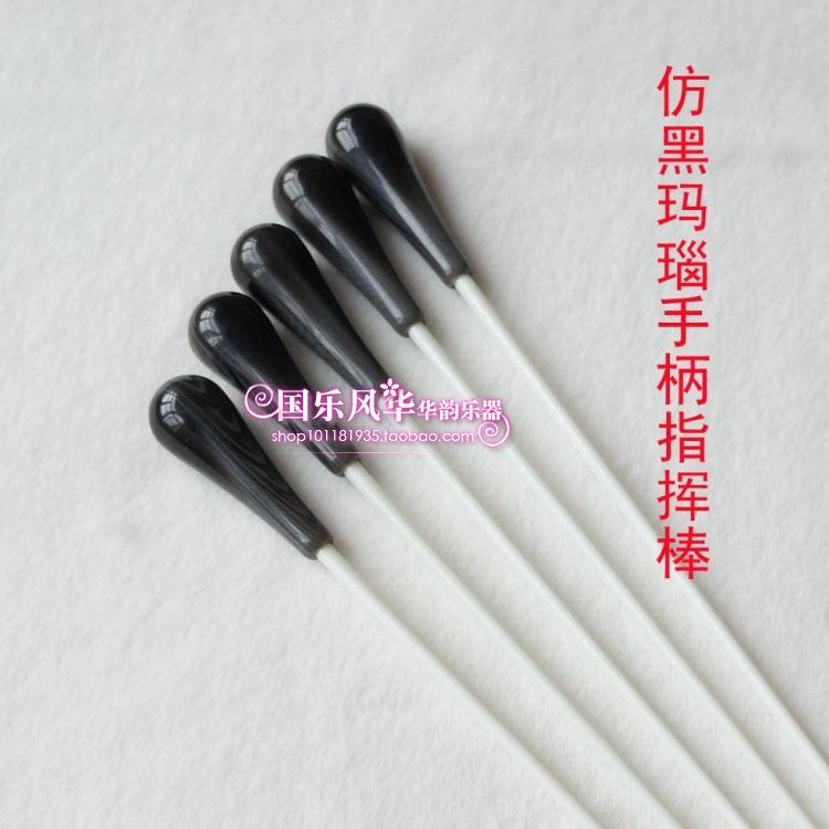Performance music baton imitation black onyx handle baton command stage baton musical instrument