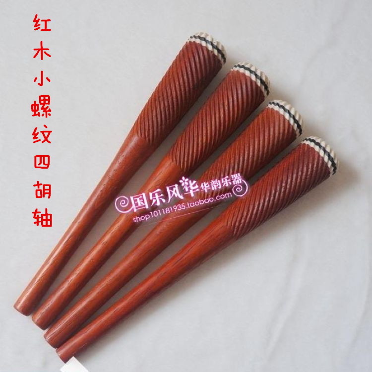 Mahogany treble four-hu axis mid-range four-hu Qin axis mahogany four-hu axis bass four-hu accessories single price special promotion