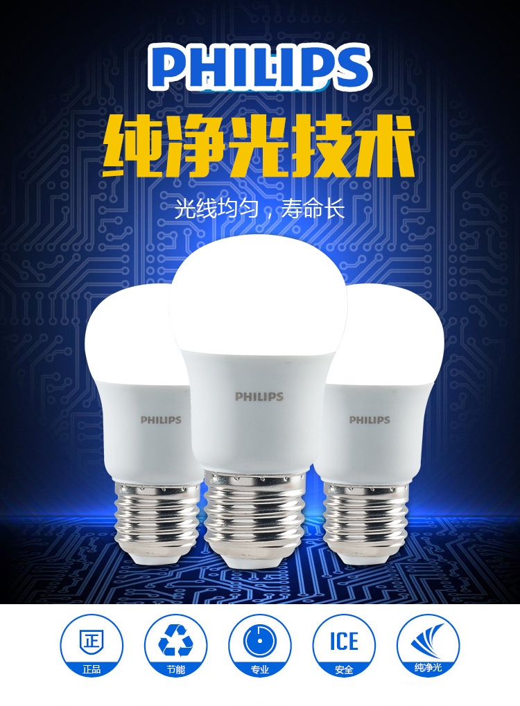 Philips energy-saving LED bulb 12 W e27 screw mouth spiral ball bubble Home High power E14 ultra bright lamp 5W