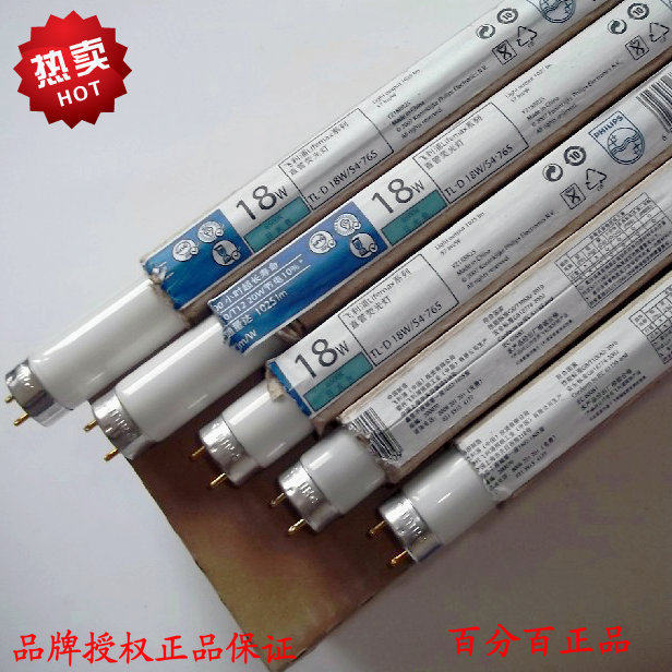 Philips T8 fluorescent tube straight tube 58W fluorescent lamp TLD15W18W30W 36W 54-765 YZ36RR 