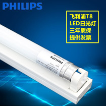 Philips LED single-ended t8 empty bag BN010C bracket BN011C 2 * TLED L1200 2R G2 GC