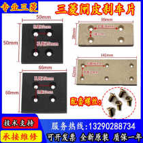 Mitsubishi elevator brake brake electromagnet brake pad brake skin 50*50mm60*67 brake tile 88*37