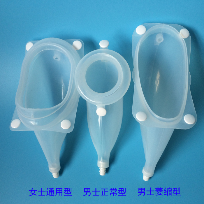 男用女用硅胶接尿器卧床老年萎缩透气接尿袋人尿失禁