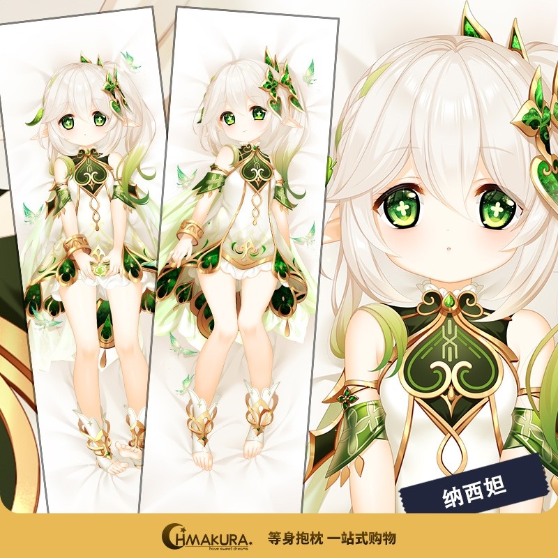 纳西妲抱枕到货实测!moeyu原神草神等身抱枕套值不值得冲?_动漫毛绒_淘宝游戏网