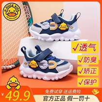 Small yellow duck hairy caterpillar boy sneakers spring autumn new children breathable mesh face Male baby shoes Soft bottom