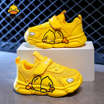 Harrow Small Yellow Duck Children Shoes Boy Shoes Boy Shoes Spring Summer Children Learn Walking Shoes Girl Sneakers Net Face Breathable