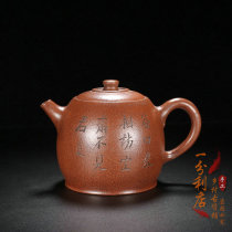 Yixing old purple sand pot pure handmade famous Youlan secretly drawn downhill mud reincarnation pot household tea set stock pot