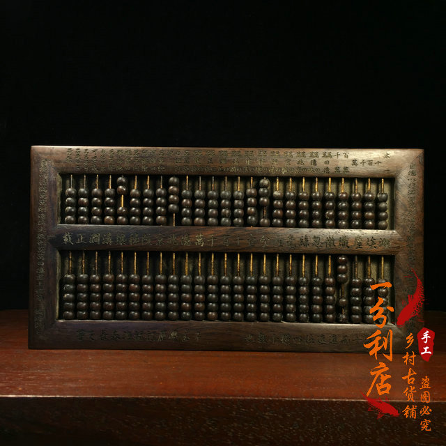 Antique Ancient Play Collection Vintage Wood Sculptures Jade Abacus Old Black Sandalwood Purple Sandalwood Old And Old Objects