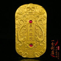 Antique antique pure copper gilt token Daqing imperial gift Quanzhou patrol soldiers retro hand-made old objects collection