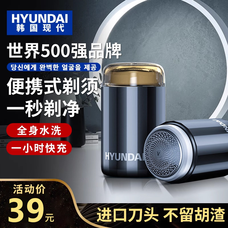 Razor Electric Men Mini Travel Portable 2023 New Send Boyfriend Wash Small Shave Knife