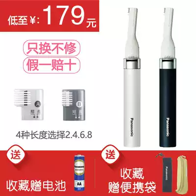 Japan imported Panasonic electric eyebrow ER-GM20 men's eyebrow trimmer scraper with two kinds of brow comb