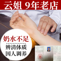  Lower milk soup lower milk lactation milk artifact milk chase milk supplement milk tea postpartum prolactination cream