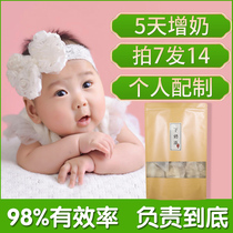  Lower milk chase milk increase milk after childbirth increase milk during lactation lower milk soup the king will not leave the line make up milk increase milk after childbirth increase milk artifact