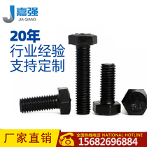 8 Grade 8 external hexagonal screws 16mm bolts external hexagonal high strength hardened M18M20cm M22 large external hexagonal