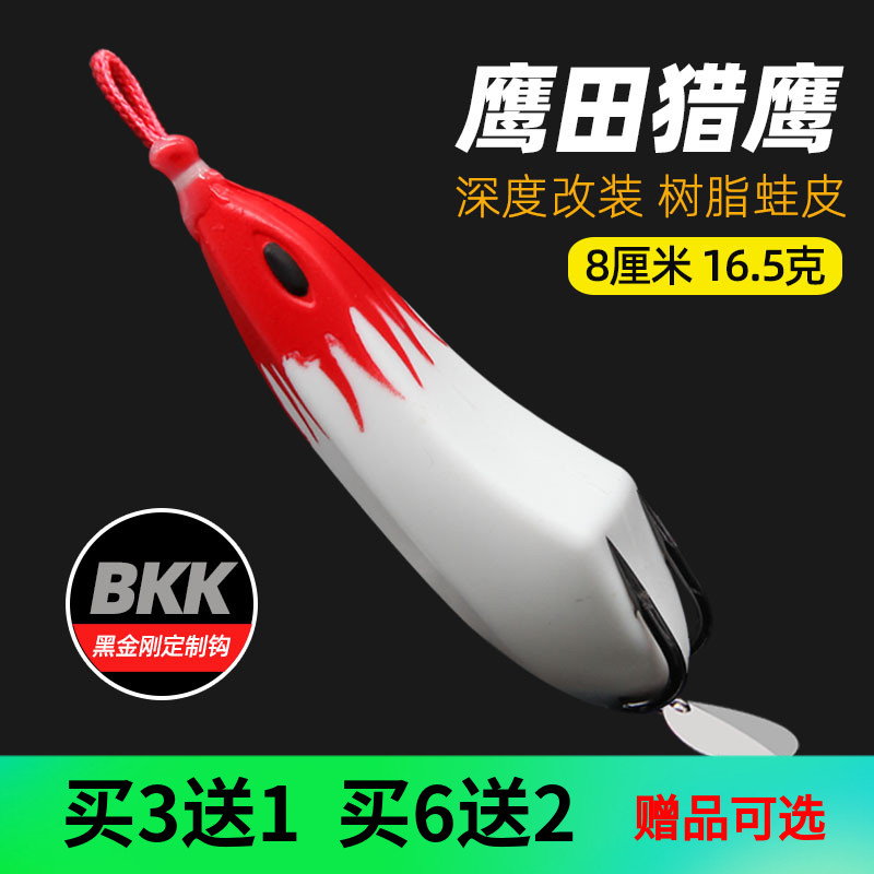 Buy 3 get 1 free new eagle field hunting eagle Thunder Frog modified long throw heavy grass black fish special kill thunder strong fight black Luya bait