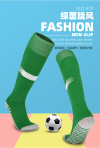 Fire adult high-top football socks mens breathable towel-soled training sports socks childrens non-slip long football socks