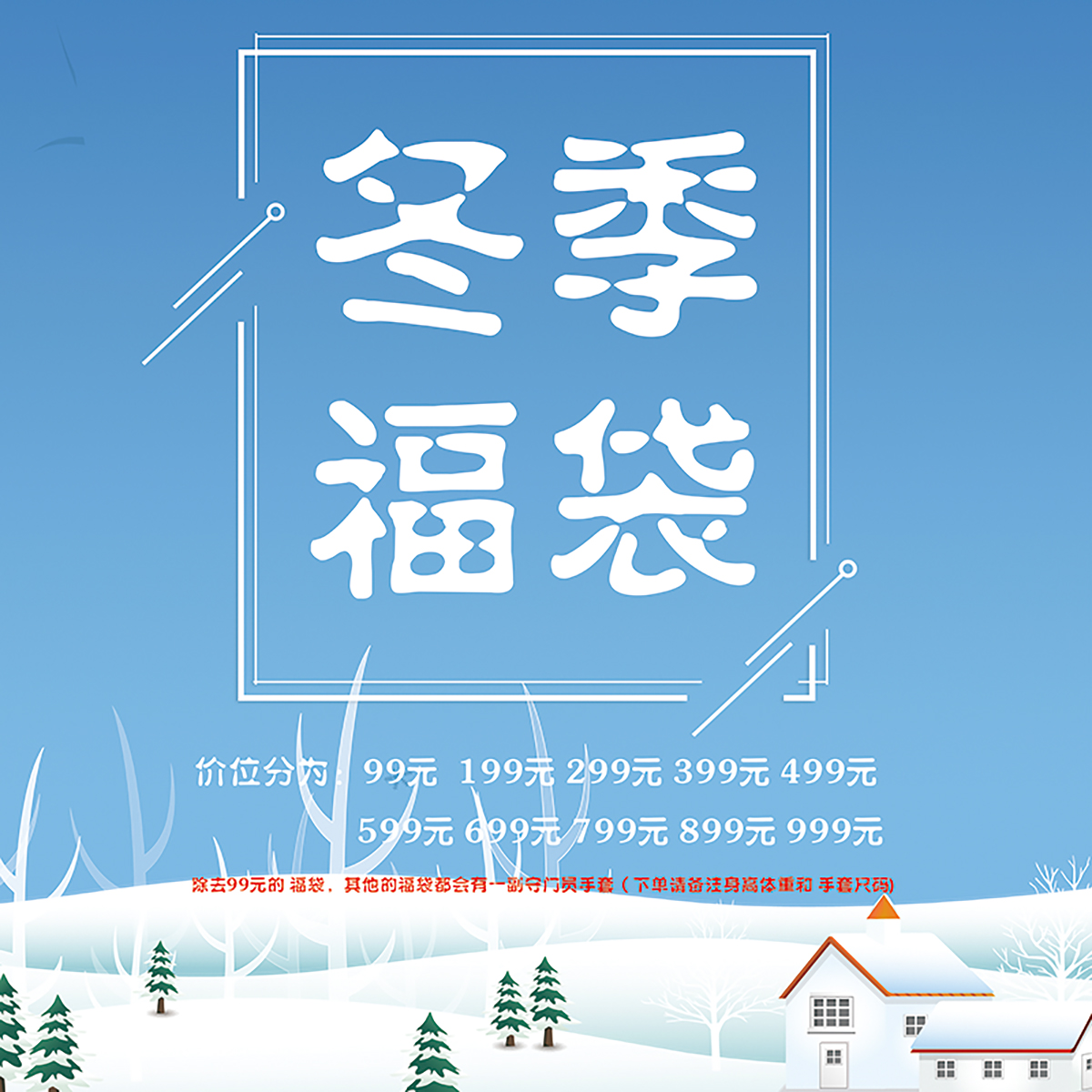 Big fire football sporting goods winter popular blessing bag random goalkeeper gloves accessories etc. delivery do not ask what