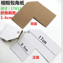 Photo frame corner paper corner protection meter box paper corner white paper corner corner thickness less than 6cm 100 pieces