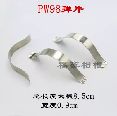 Photo frame hardware accessories Aluminum alloy photo frame picture frame spring sheet full 500