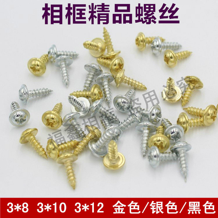 Photo frame frame frame accessories hook cross embroidery Photo frame hook screw Wide hat screw 1 kg
