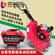 Electric concrete milling machine Gasoline diesel self-propelled asphalt pavement cement floor renovation chiseling and planing machine