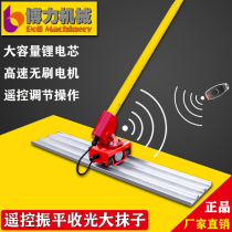 Concrete vibration pulping trowel Cement floor pavement vibration pulping Small trowel Electric lithium electric scraping ruler