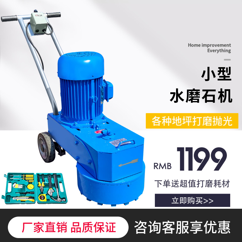 Diamond water grinding stone machine concrete terrace ground polished grinding and grinding curing terrace cement ground water mill