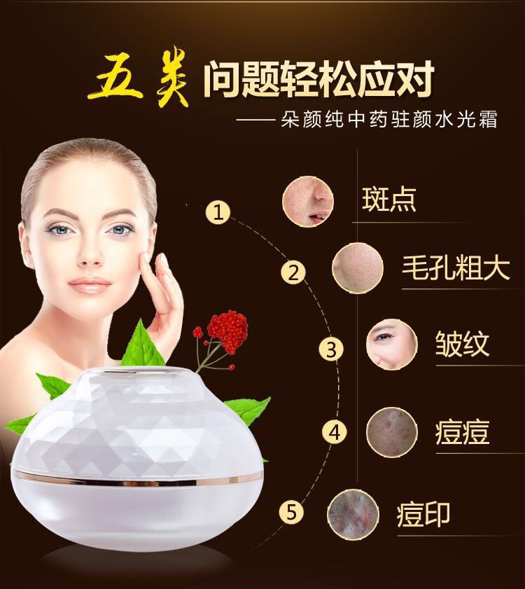 DuoY xác thực hoa mặt kem làm sáng màu da thu nhỏ lỗ chân lông dưỡng ẩm hada labo