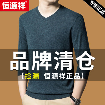 Hengyuanxiang v-neck solid color thin inner sweater for men