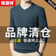 Hengyuanxiang V-neck solid color thin inner sweater for men