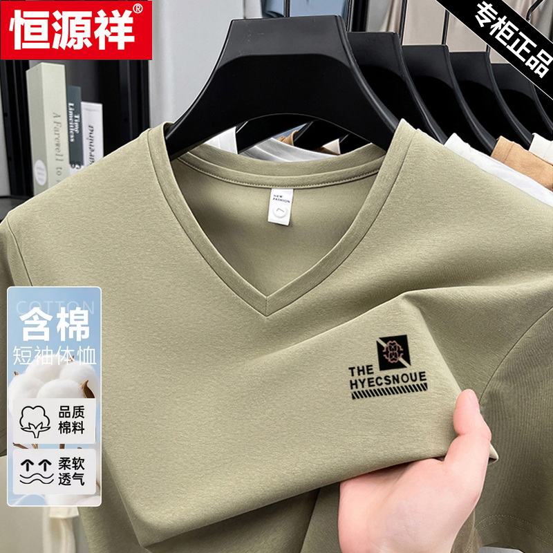 Hengyuanxiang 2026 New Men's Cotton V-Neck Short-Sleeve T-Shirt Solid Color Sweetheart Collar Half-Sleeve Summer Trendy Top for Men
