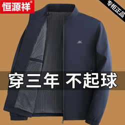 Hengyuanxiang 2023 ທຸລະກິດຜູ້ຊາຍໃຫມ່ daddy jacket ບາດເຈັບແລະໃສ່ໃນໄວກາງຄົນແລະຜູ້ສູງອາຍຸໃນພາກຮຽນ spring ແລະດູໃບໄມ້ລົ່ນໃສ່ stand-up jacket ຄໍເທິງ