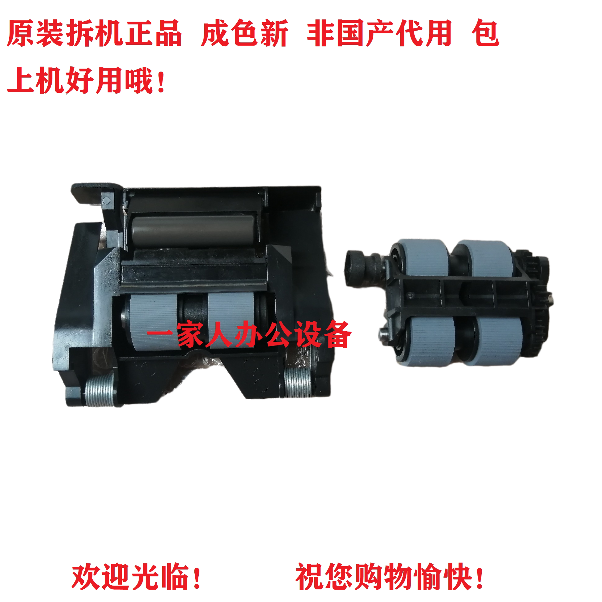 Original Coda I2420 I2620 I2820 I2820 rubbing paper wheel page-in roller module sensor-Taobao