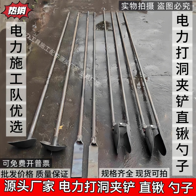 Tools for Digging Telephone Pole Pits, Spade, Shovel, Digging Tool, Hole-Digging Shovel, Shovel with Clamp, Hole-Punching Shovel, Loyo Shovel, Manganese Steel Straight Shovel