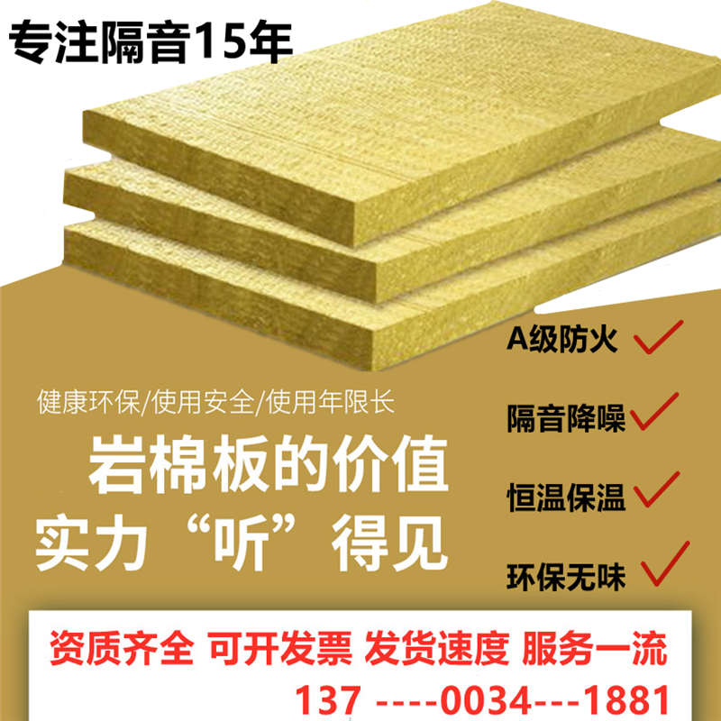 20mm rock wool board A class fireproof waterproof type external wall rock wool insulation board inner wall sound absorption sound insulation keel filling