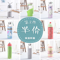 (clear cabin second half price) Creative fashion cute minimalist portable insulation cup stainless steel water glass student