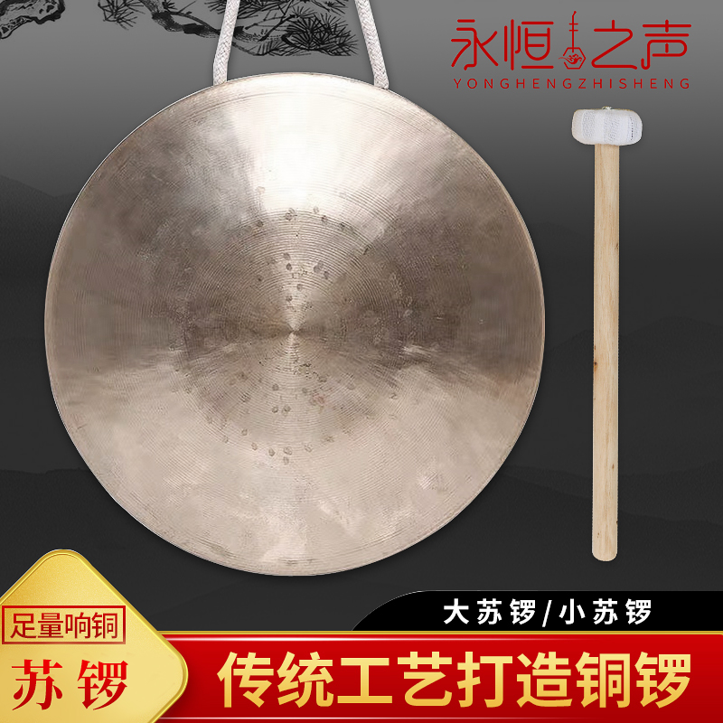 Loud Brass Gong Warning Gong Three And A Half Uses Brass Gong Gong Gong-Taobao