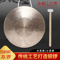 Ring gong warning gong three and a half sentences use gong su gong da su gong