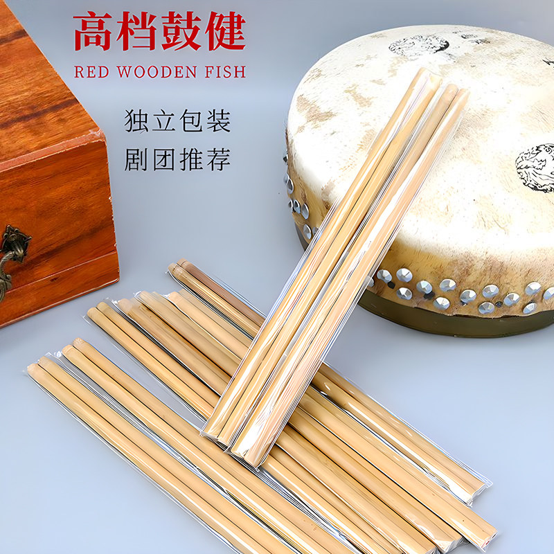 专业京班鼓键子板鼓条板鼓棒子,打击乐器如何选择?🥁深度解析-板鼓-淘宝好物网