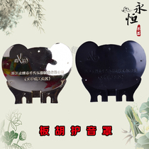 Banhu accessories Banhu sound guard cover Sound guard board Sound reinforcement board Sound barrier board Universal Banhu musical instrument accessories