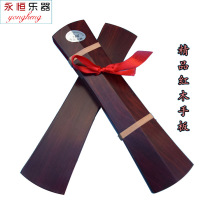 Factory direct sales mahogany hand board boutique Mahogany castanets disassembly allegro straight board hand board Beijing opera cloud board Yu Opera ebony