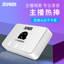  Kelsong P10 external USB independent sound card Laptop K song live broadcast anchor capacitive microphone package set