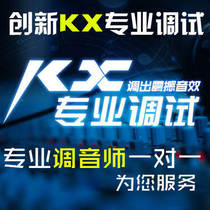  Innovation 5 1 7 1 sound card professional debugging kx driver installation effect Singing rack electric sound win7 8 10XP