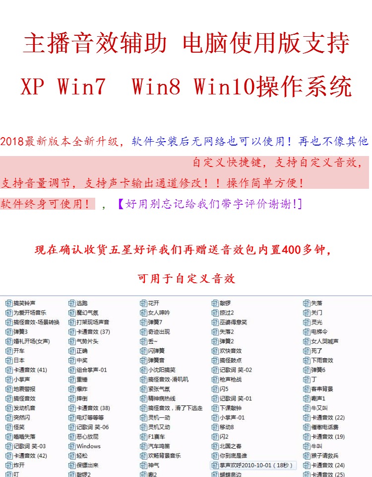 网络主播直播笑声软件音效助手效果器主持人特